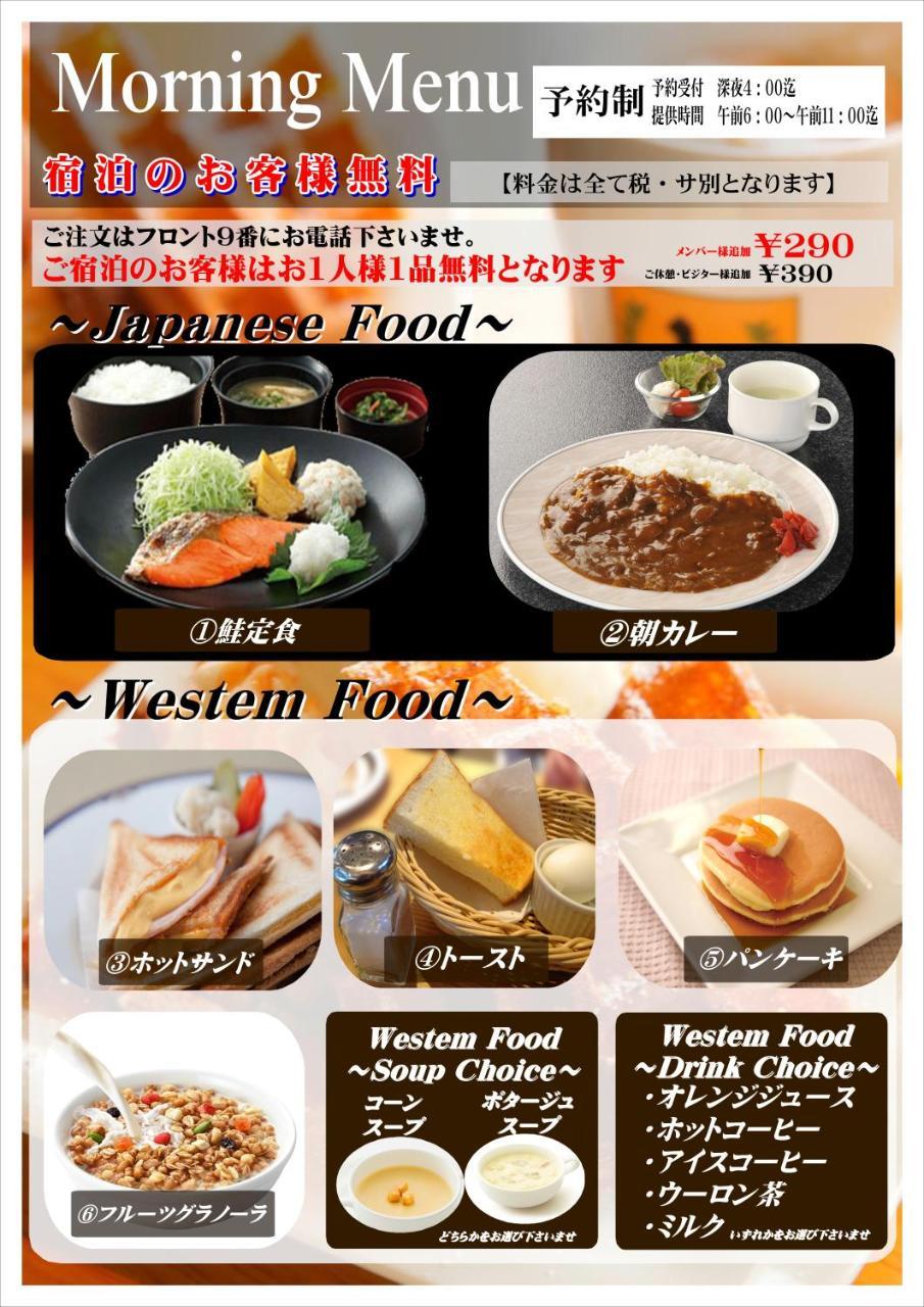 ホテルスタイ&リッシュ Style&Lish 男塾ホテルグループ (Adults Only) Kjóto Exteriér fotografie